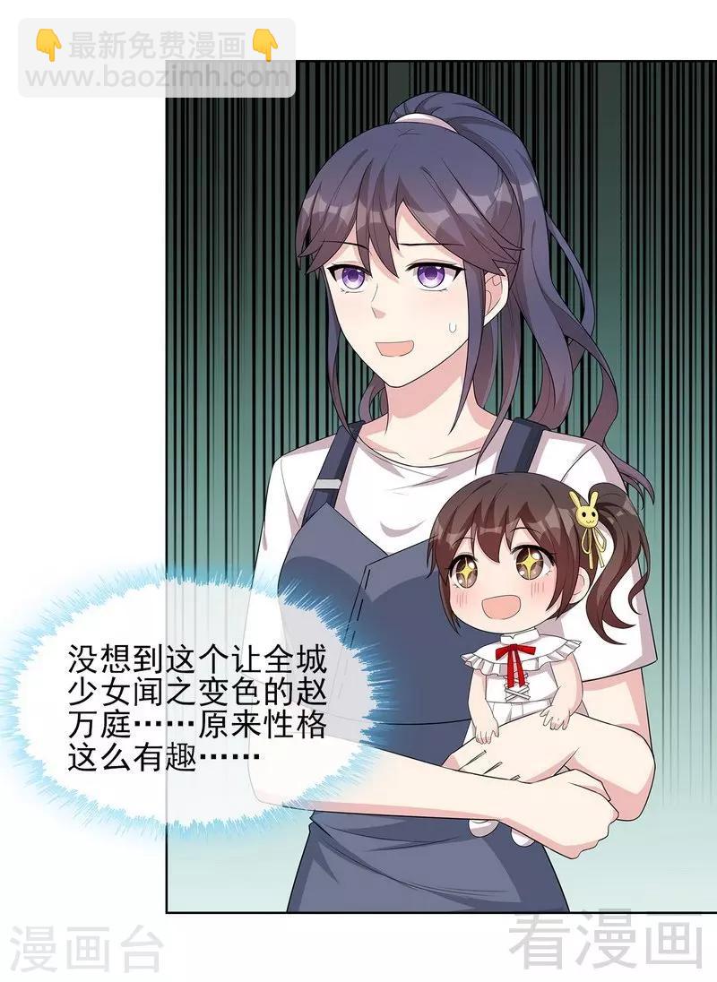 第100话 我们是什么关系？-第101话