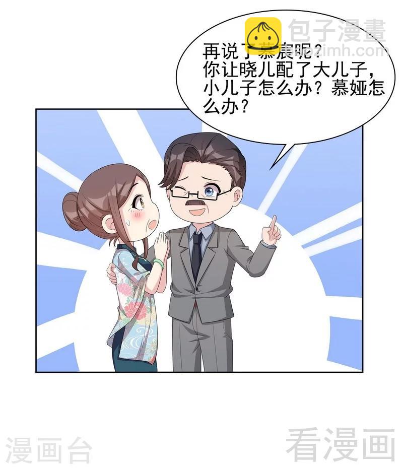 第102话 我想你-第103话