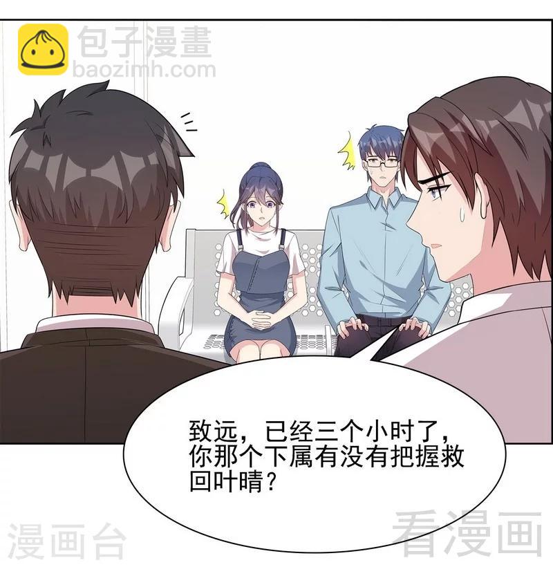 第102话 我想你-第103话
