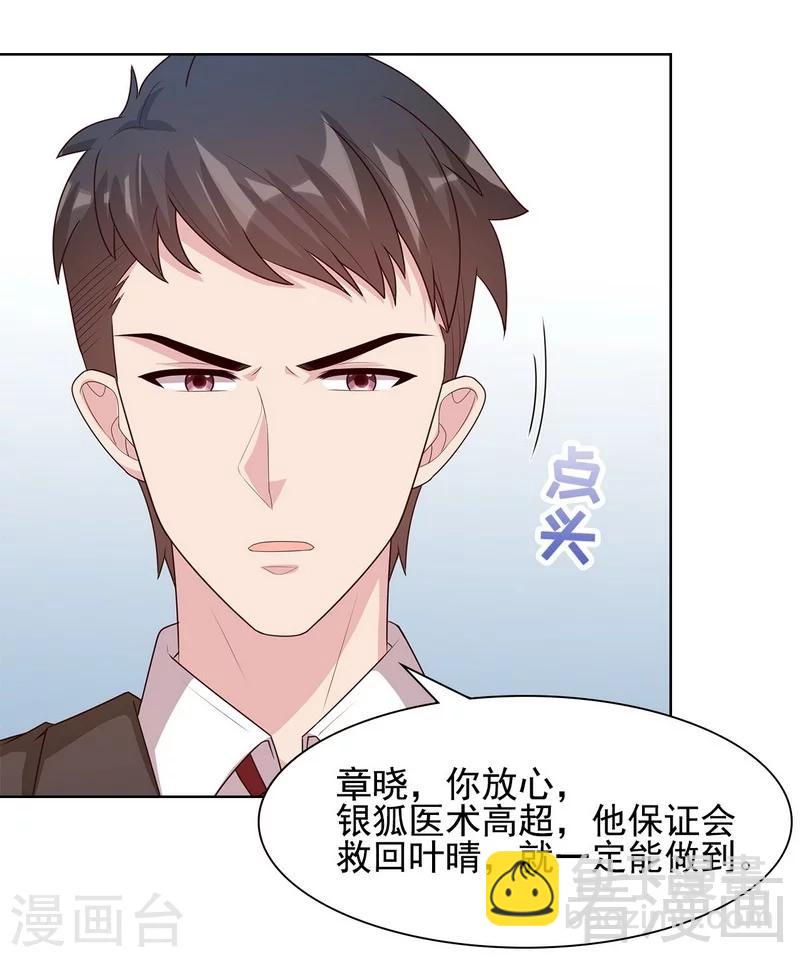 第102话 我想你-第103话