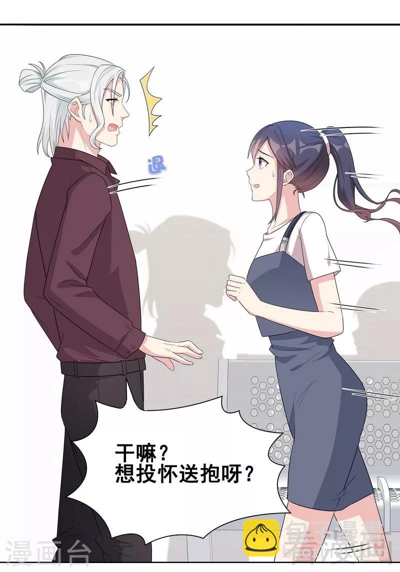 第102话 我想你-第103话
