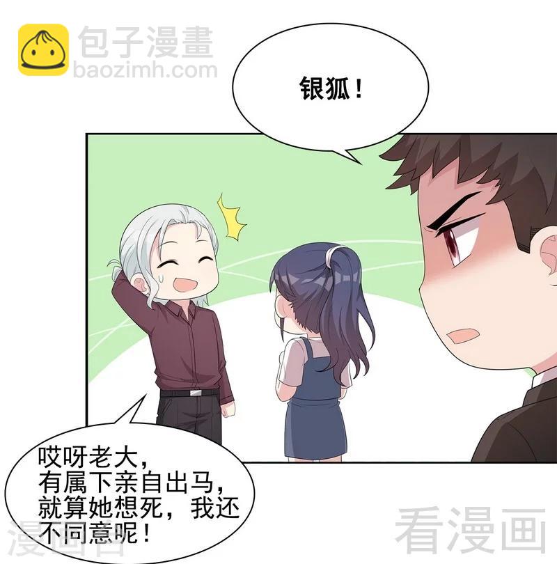 第102话 我想你-第103话