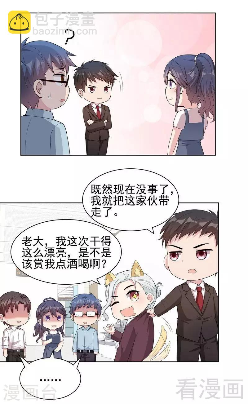 第102话 我想你-第103话