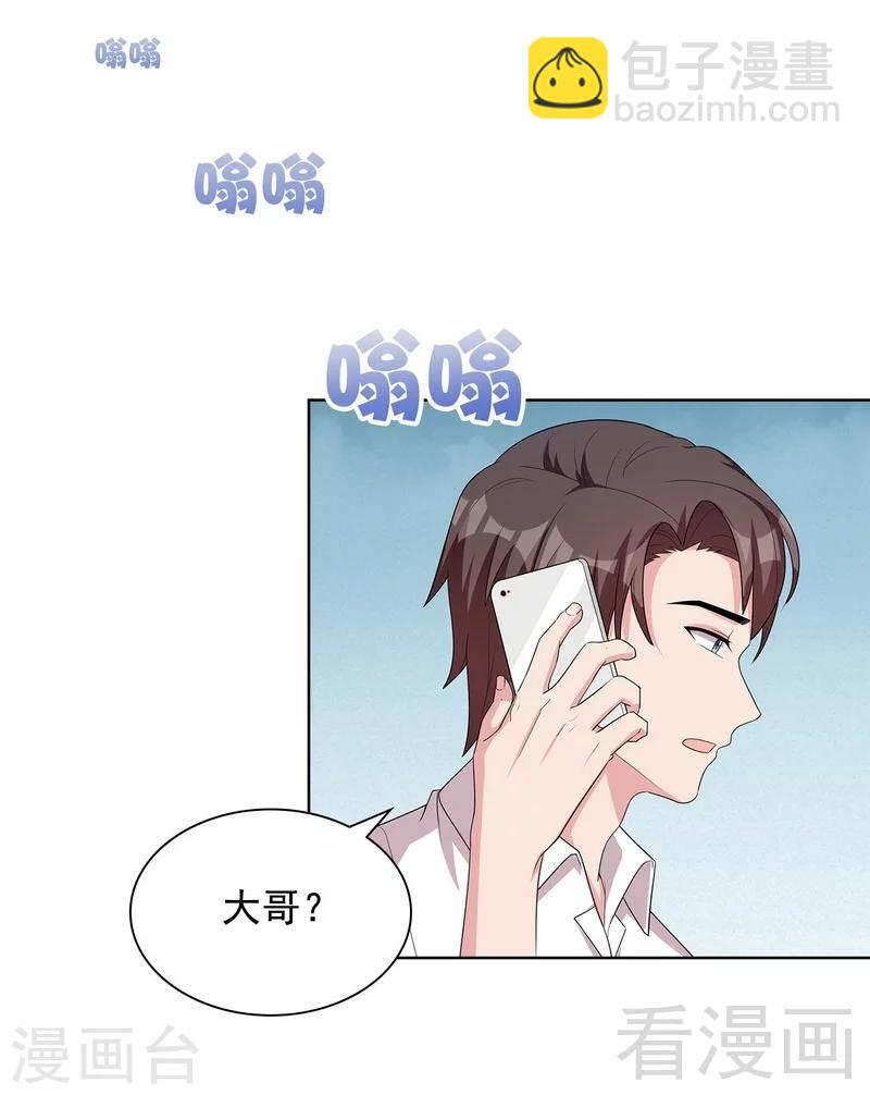 第102话 我想你-第103话