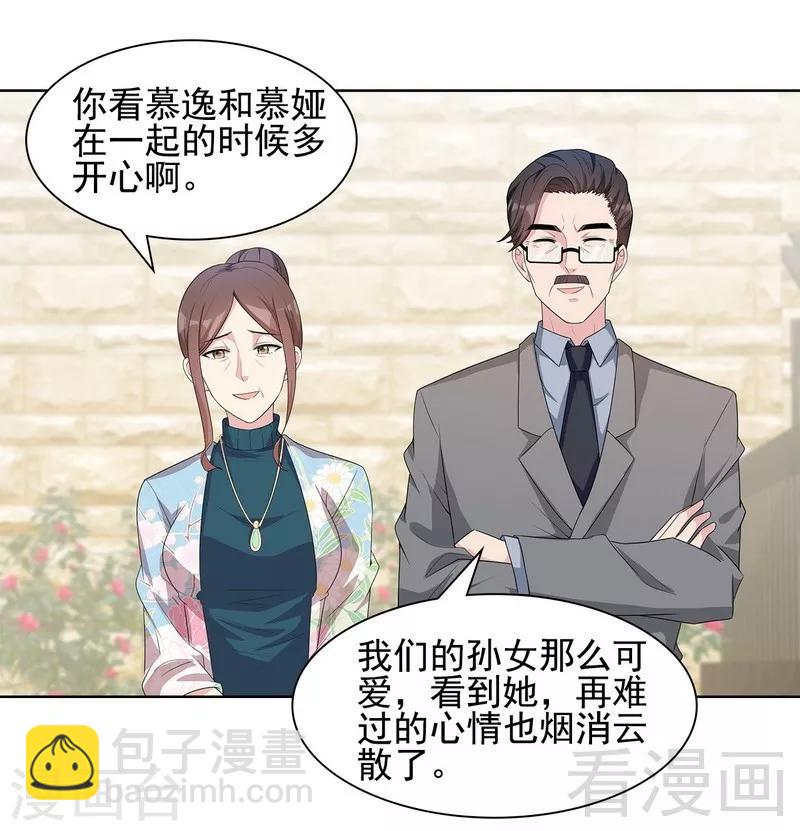 第102话 我想你-第103话