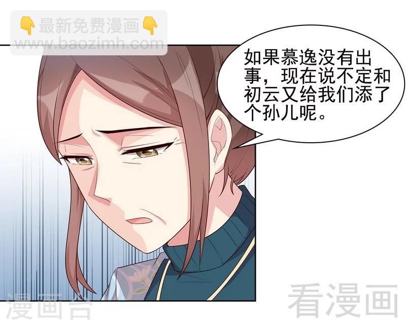 第102话 我想你-第103话