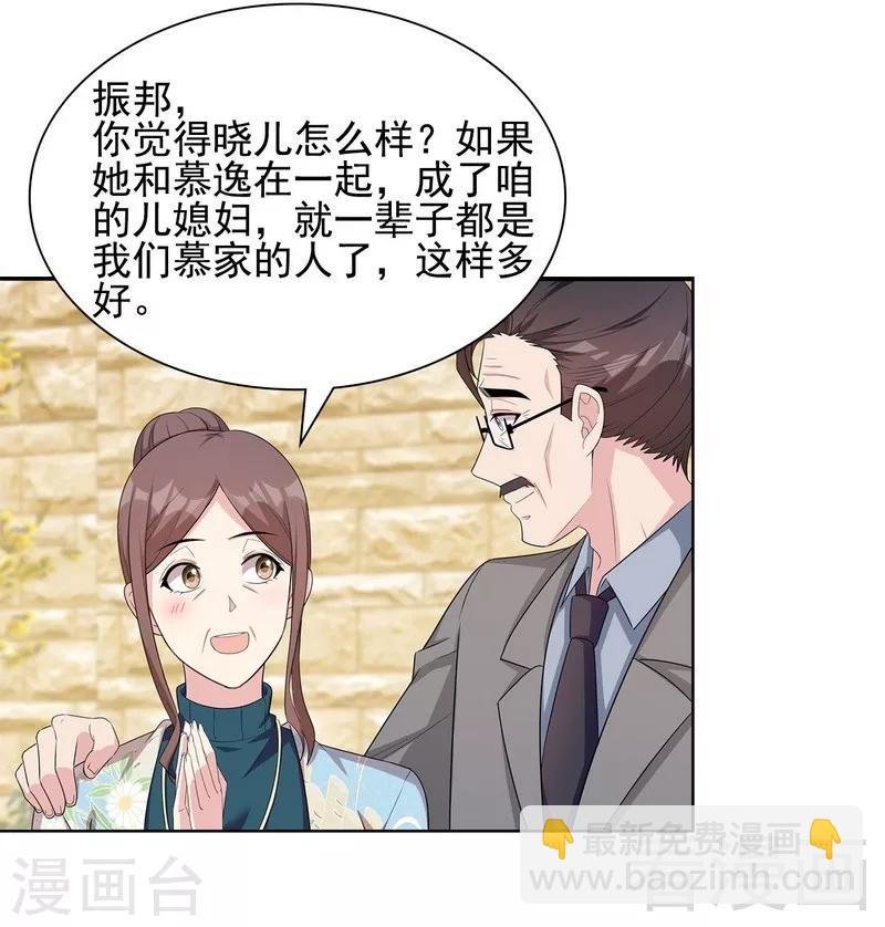 第102话 我想你-第103话