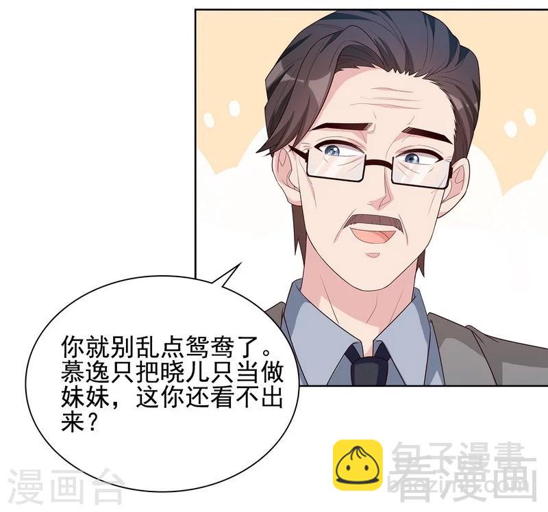 第102话 我想你-第103话