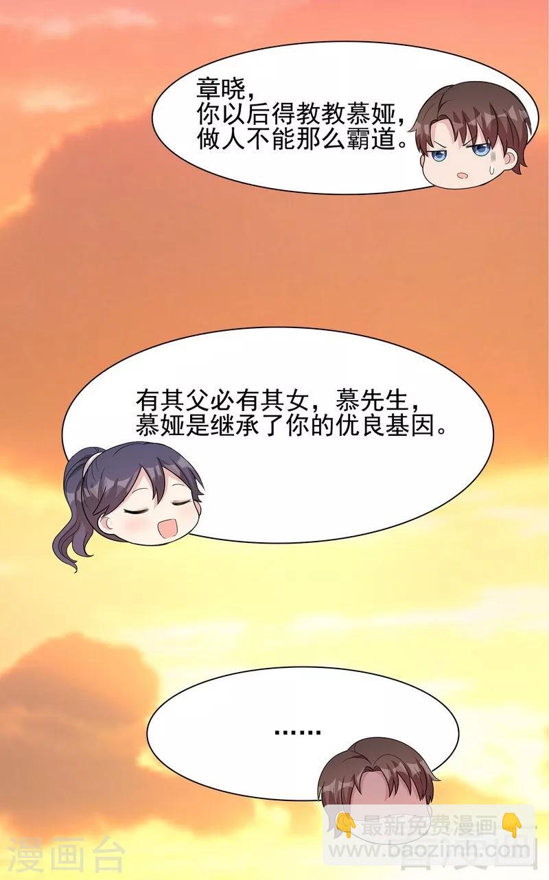 第104话 童真童趣-第105话