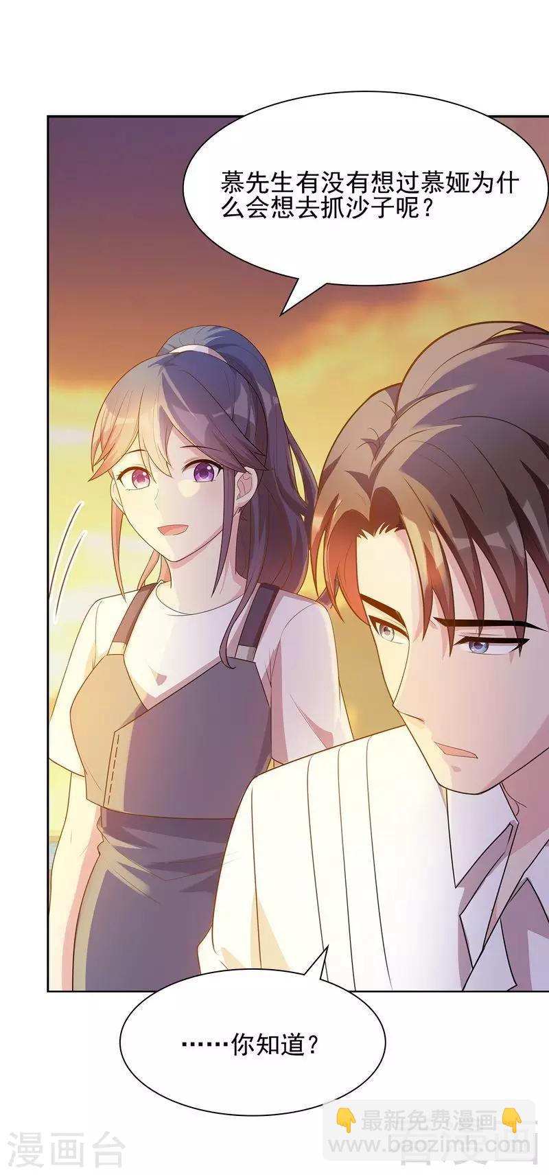 第104话 童真童趣-第105话