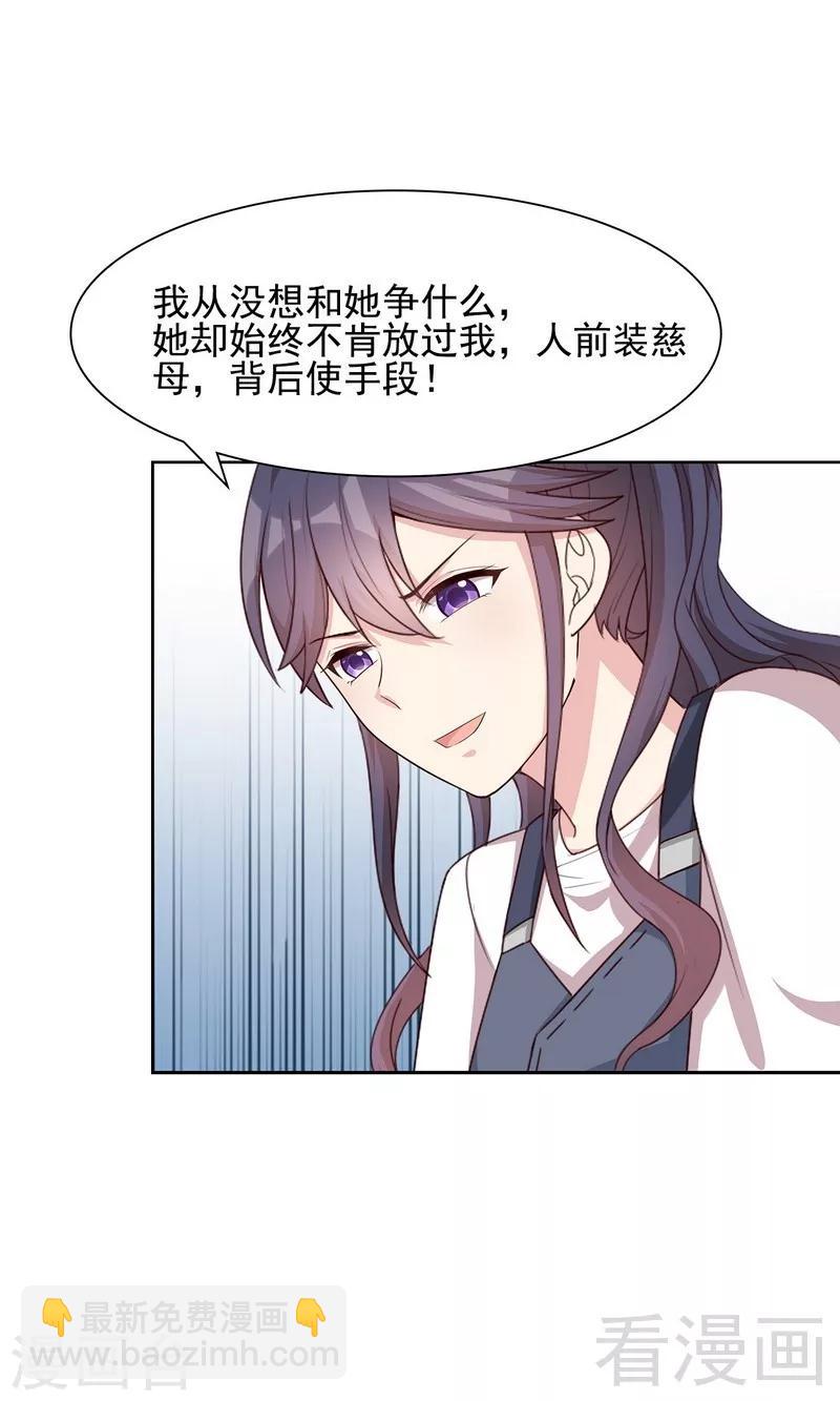 第106话 章晓的决心-第107话