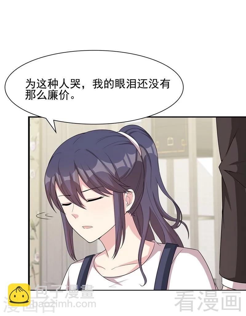 第106话 章晓的决心-第107话