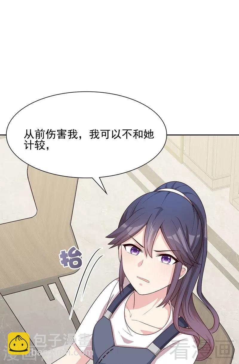 第106话 章晓的决心-第107话