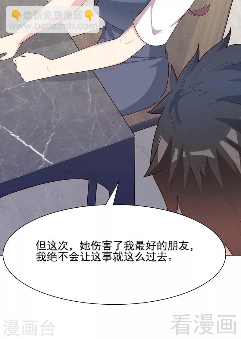 第106话 章晓的决心-第107话