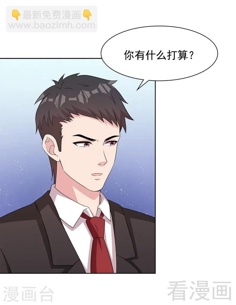 第106话 章晓的决心-第107话