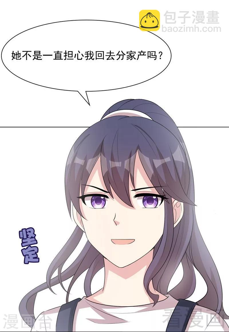 第106话 章晓的决心-第107话