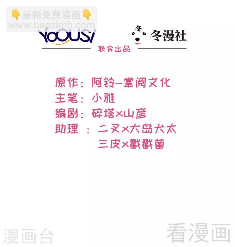 第106话 章晓的决心-第107话