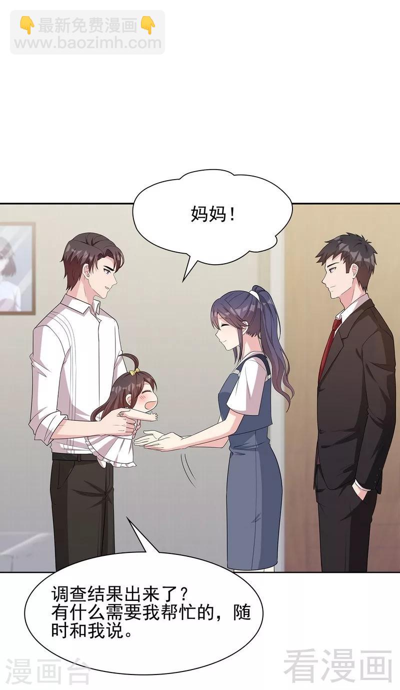 第106话 章晓的决心-第107话