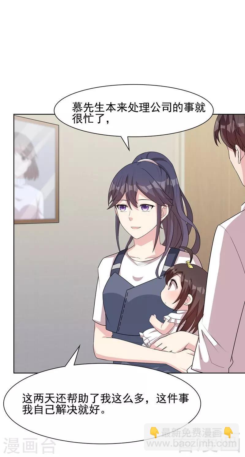 第106话 章晓的决心-第107话