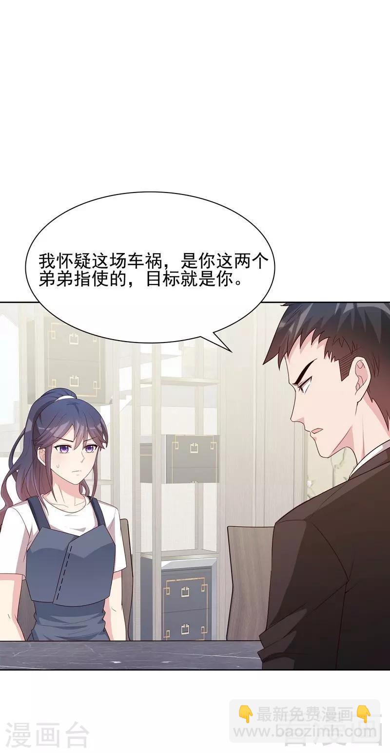 第106话 章晓的决心-第107话