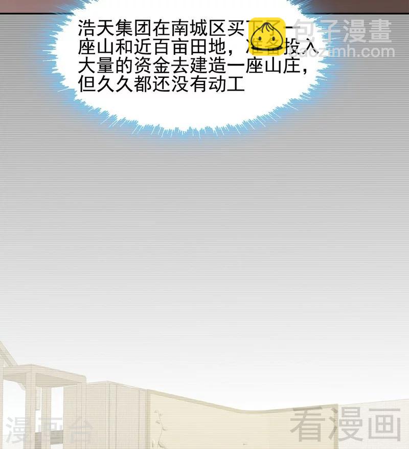 第106话 章晓的决心-第107话
