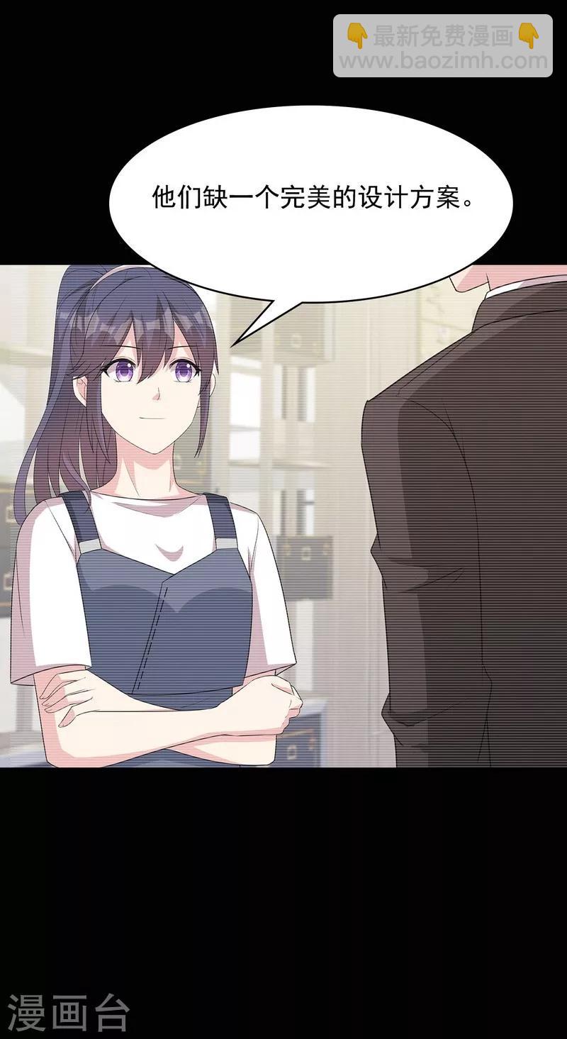 第106话 章晓的决心-第107话