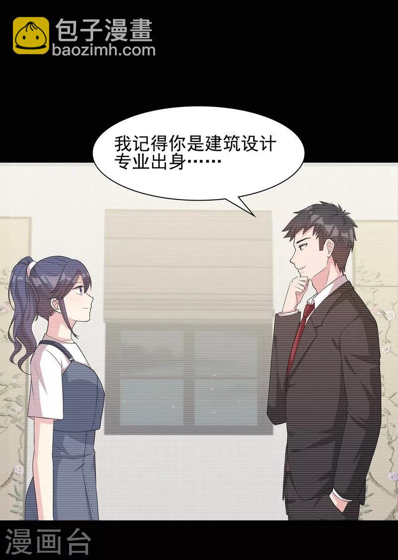 第106话 章晓的决心-第107话