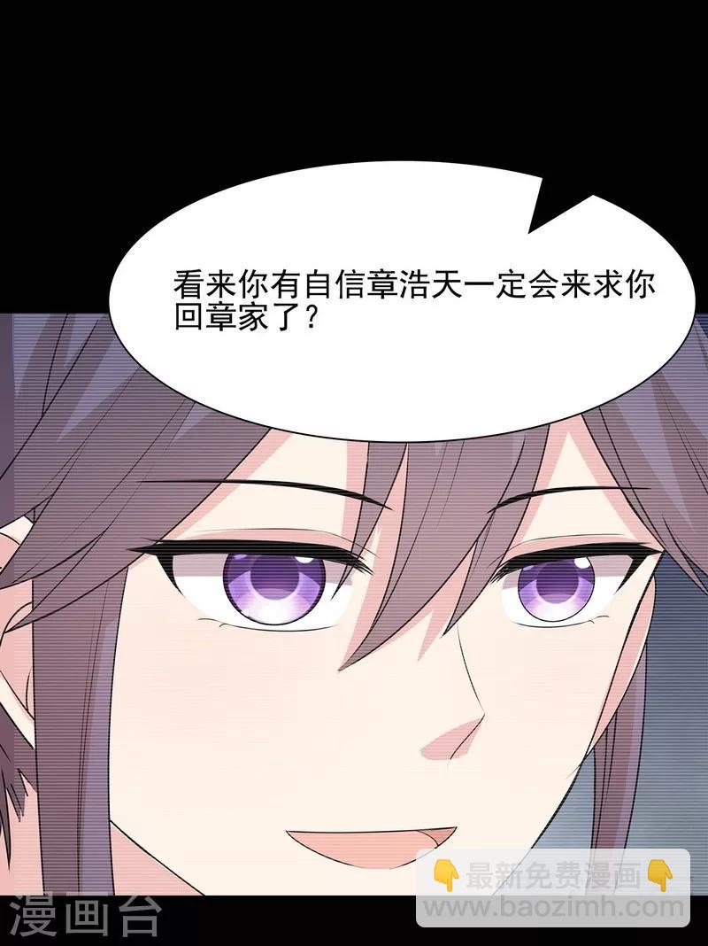 第106话 章晓的决心-第107话