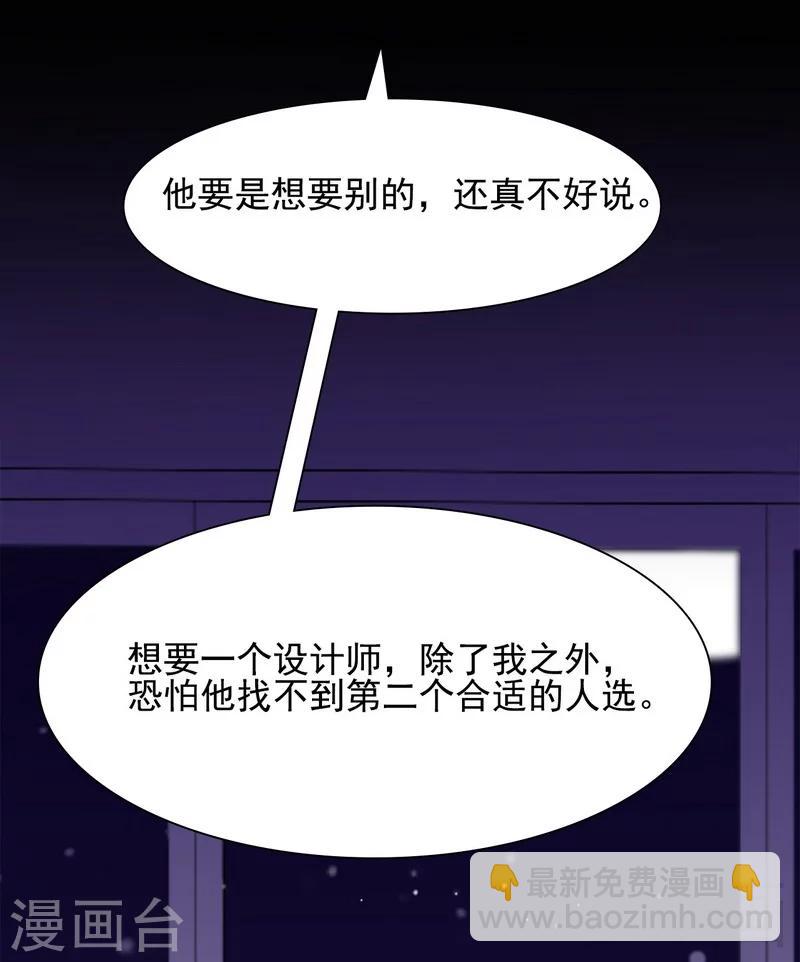 第106话 章晓的决心-第107话