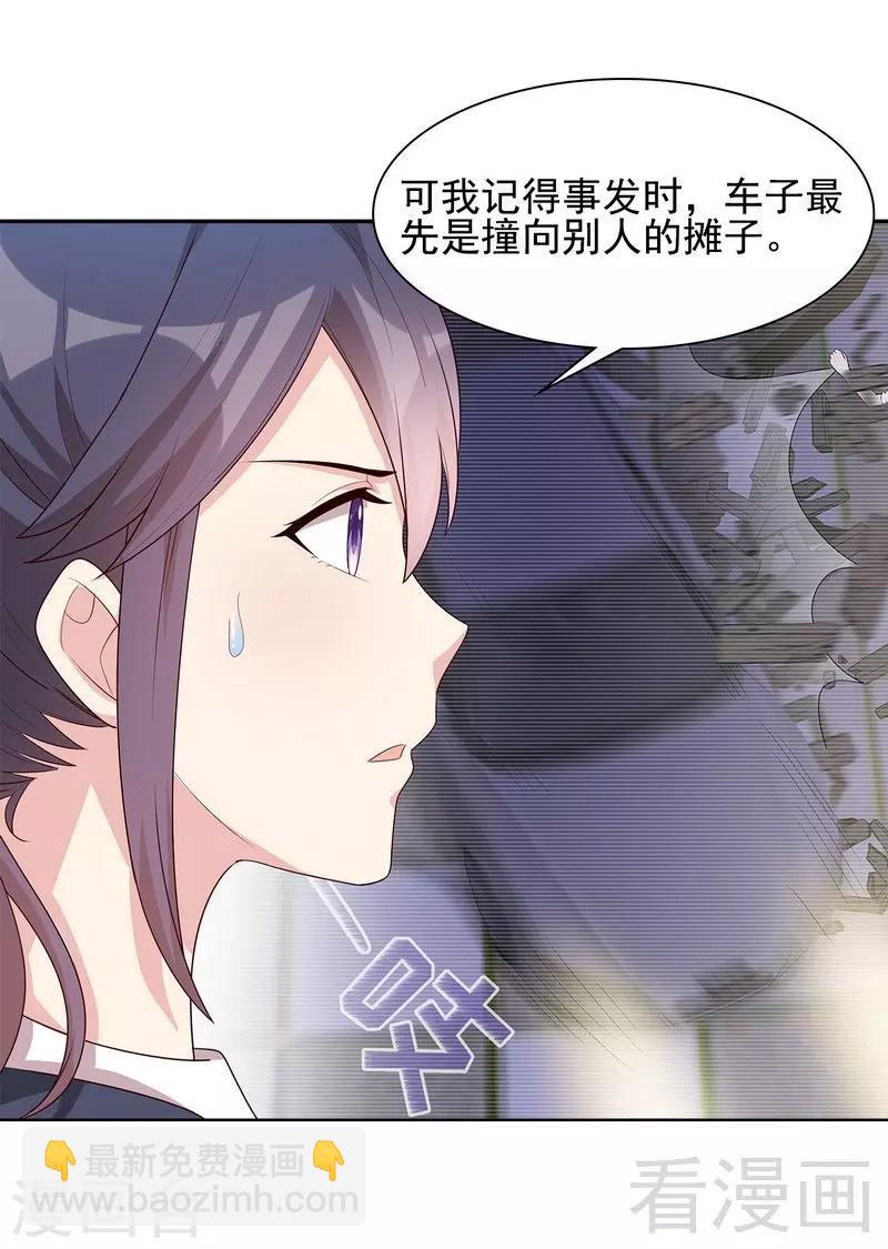 第106话 章晓的决心-第107话