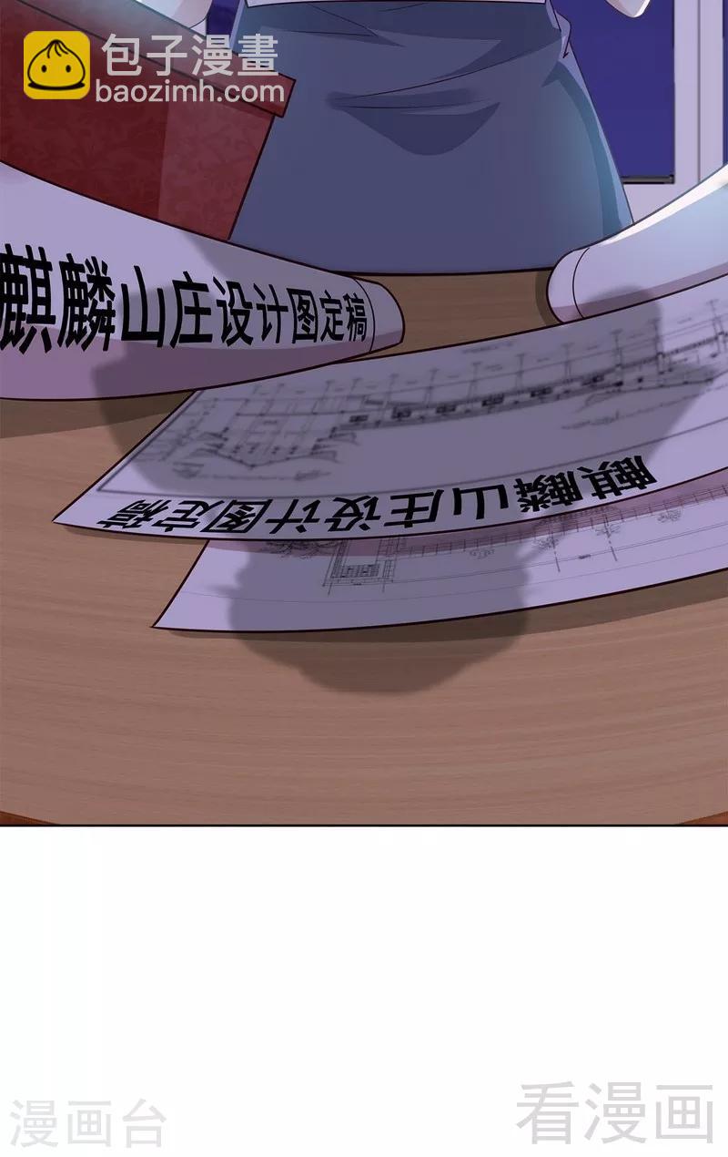 第106话 章晓的决心-第107话