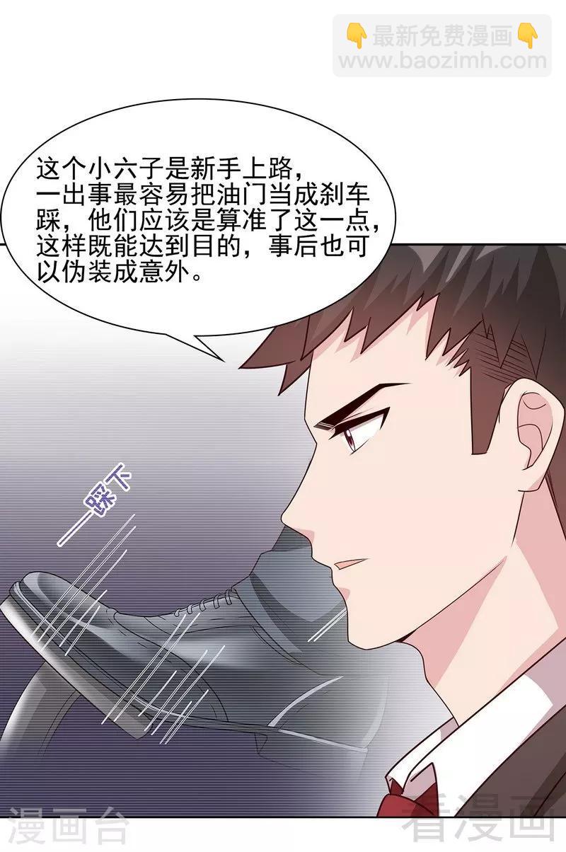 第106话 章晓的决心-第107话