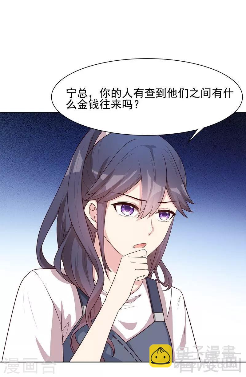 第106话 章晓的决心-第107话