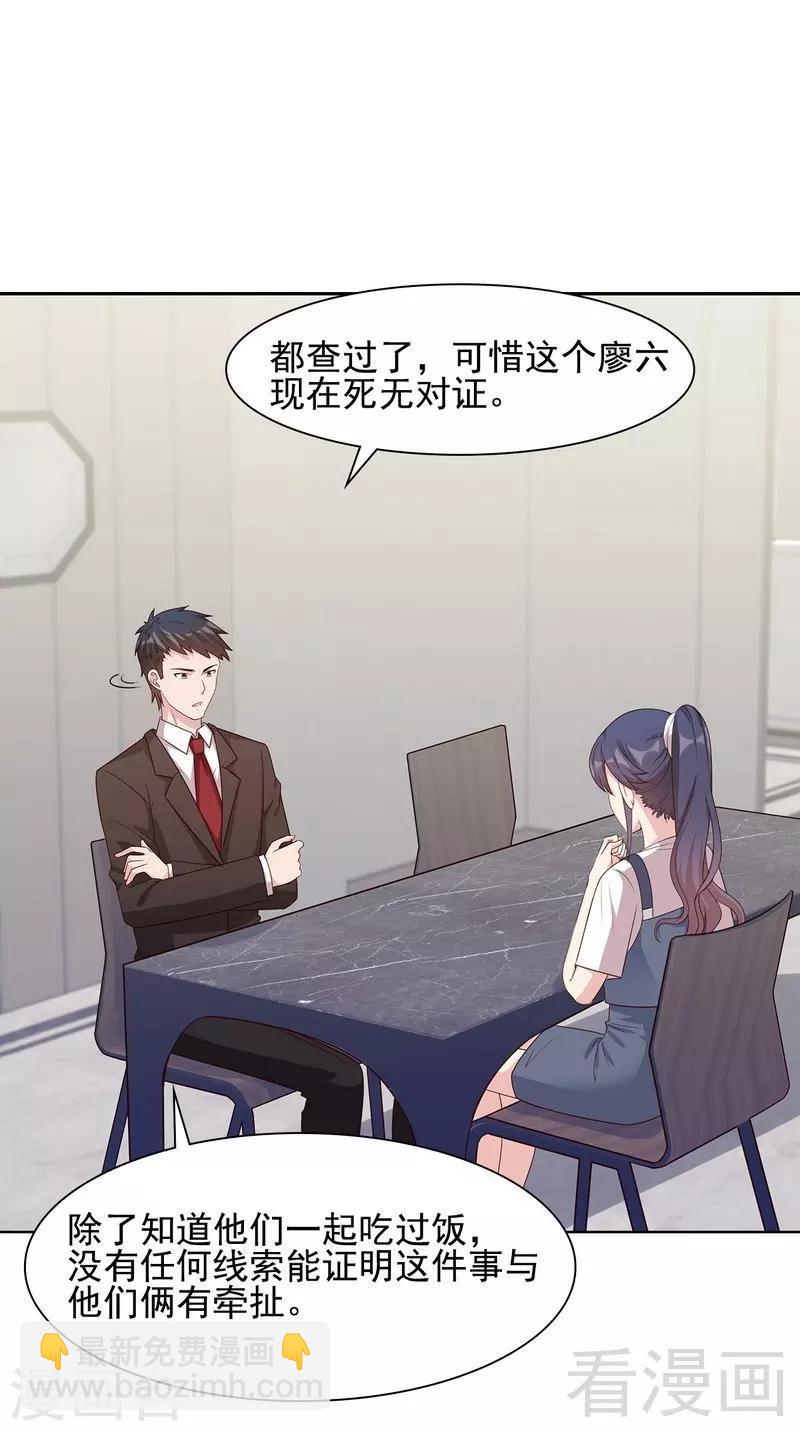 第106话 章晓的决心-第107话