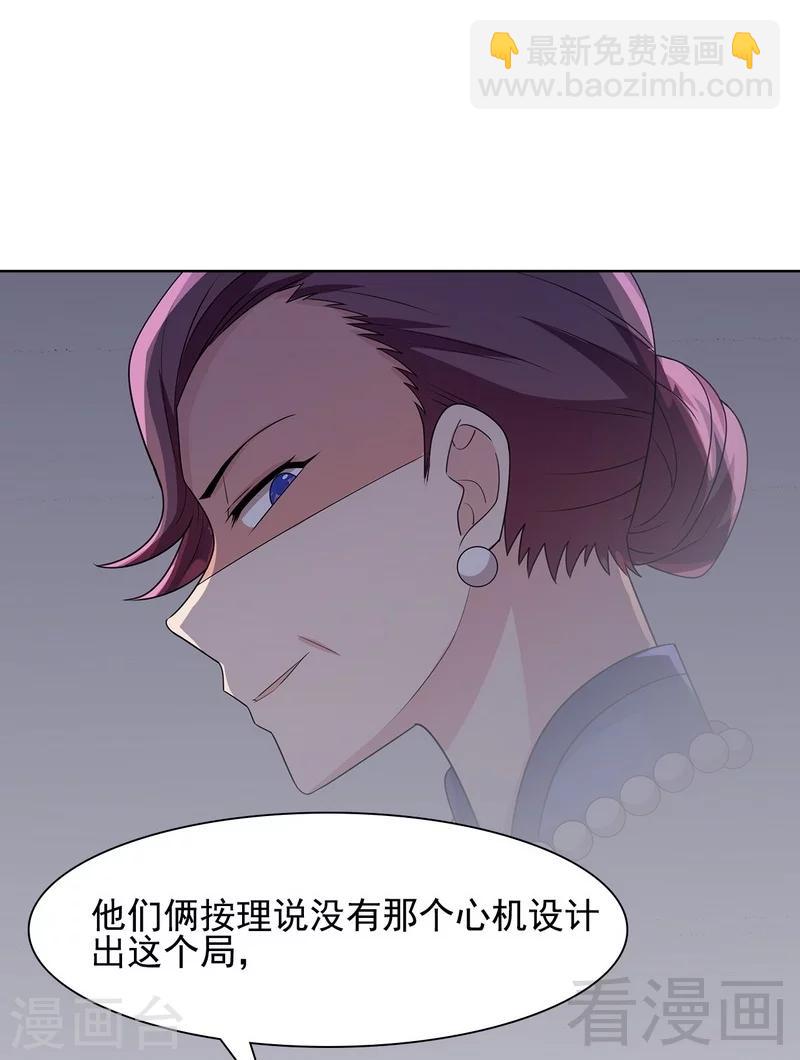 第106话 章晓的决心-第107话