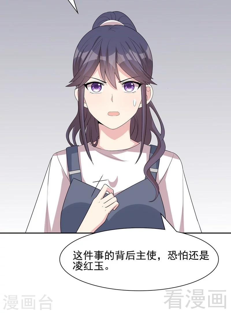 第106话 章晓的决心-第107话