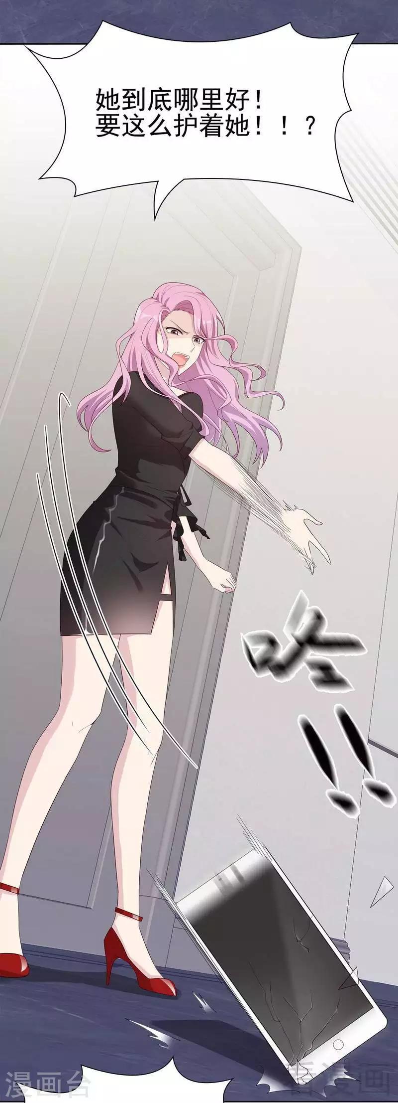 第108话 叶晴醒来-第109话