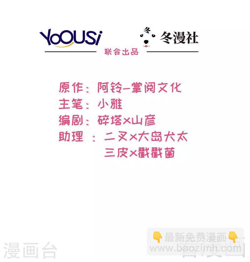 第108话 叶晴醒来-第109话