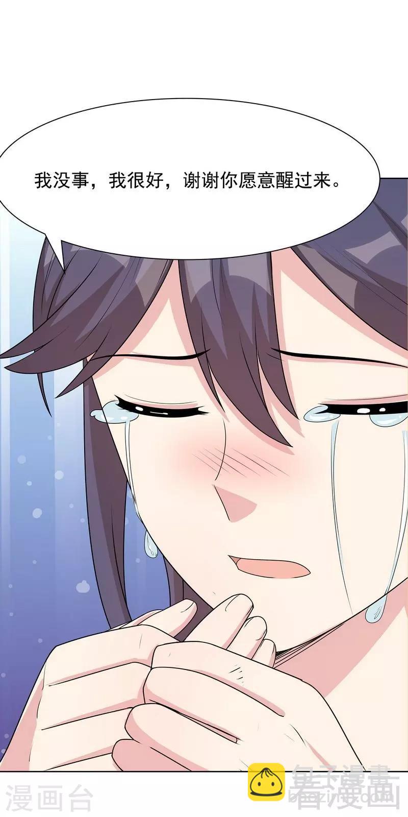 第108话 叶晴醒来-第109话