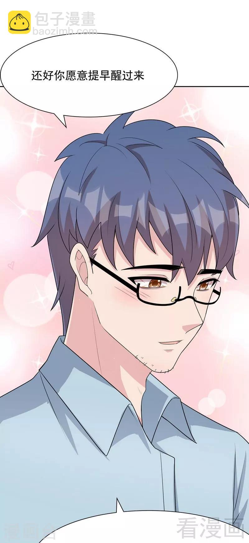 第108话 叶晴醒来-第109话
