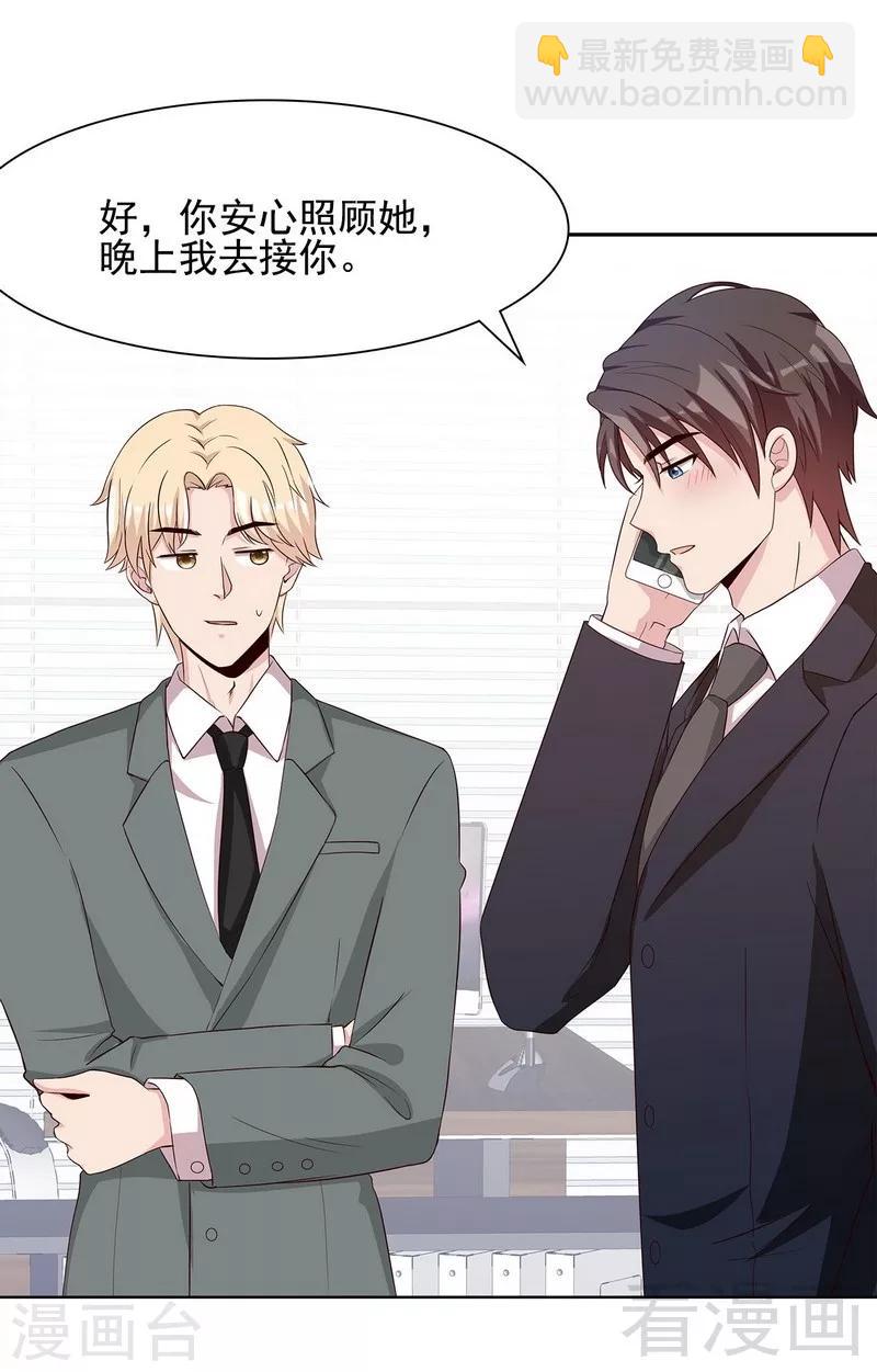 第108话 叶晴醒来-第109话