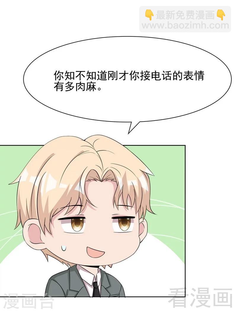 第108话 叶晴醒来-第109话
