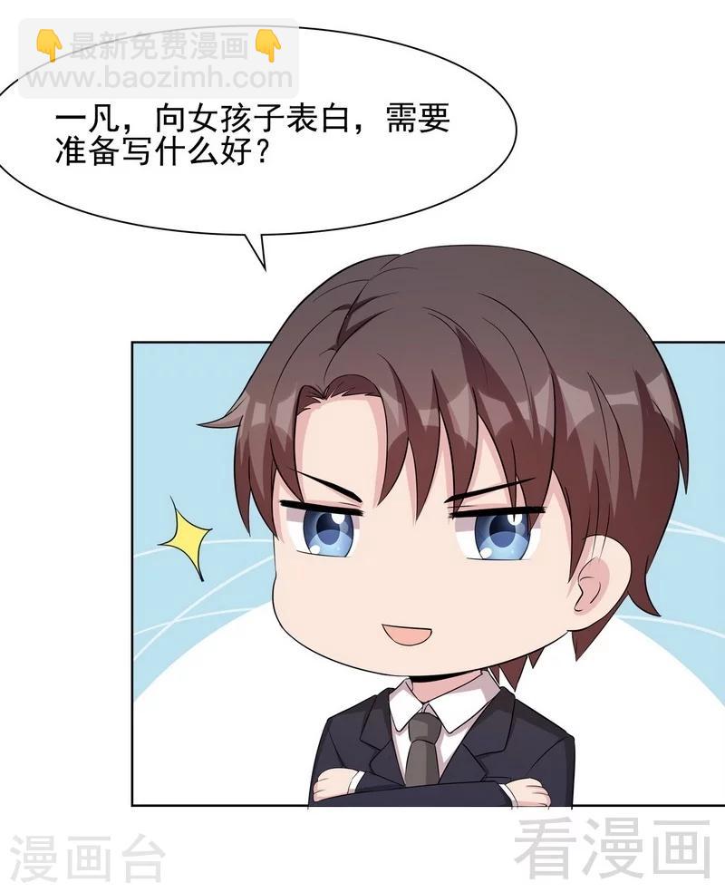 第108话 叶晴醒来-第109话