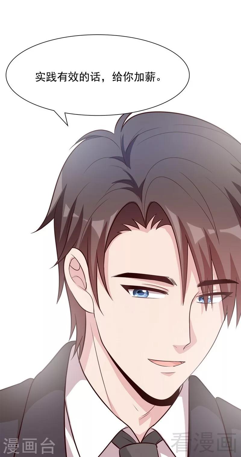 第108话 叶晴醒来-第109话