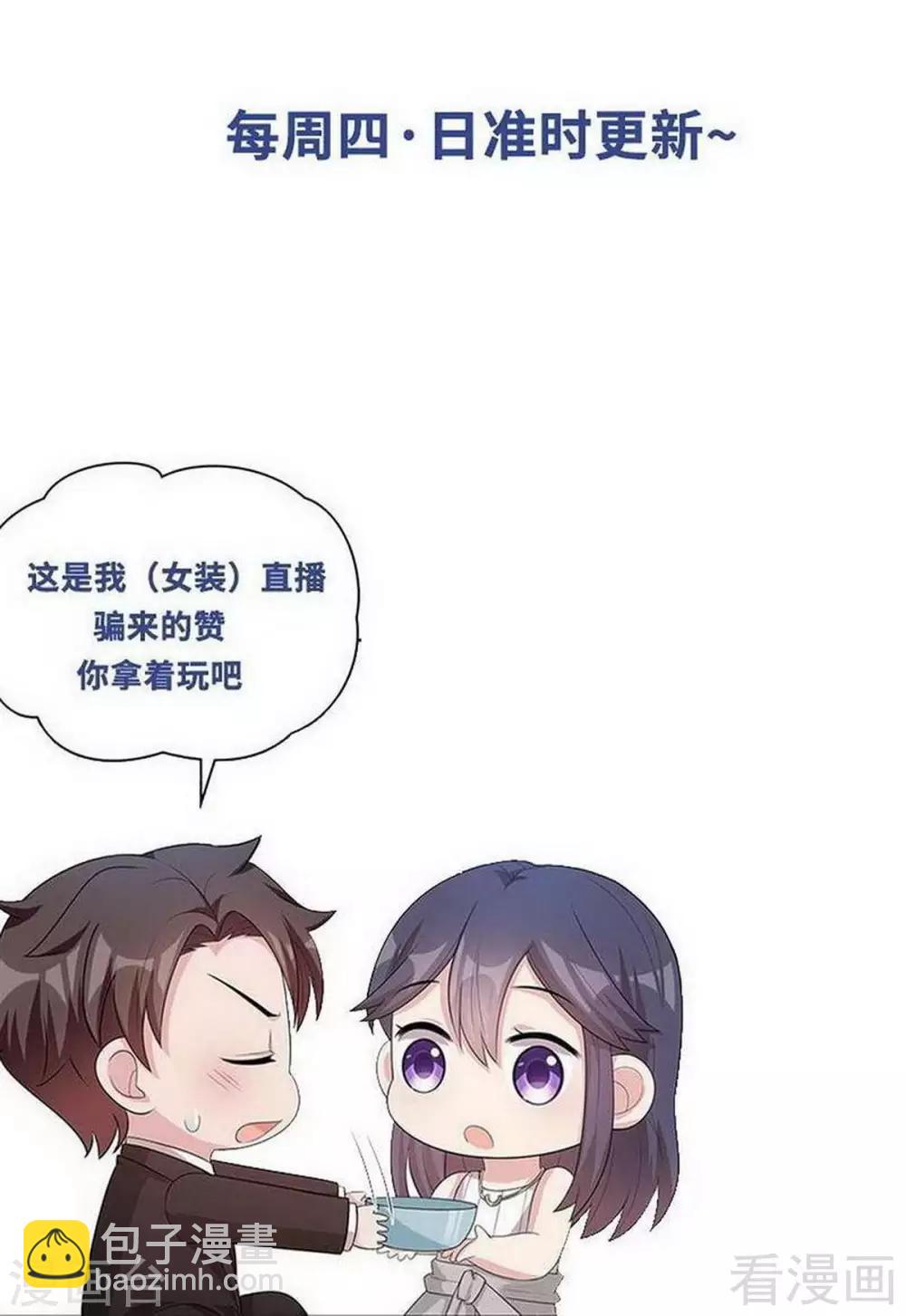 第108话 叶晴醒来-第109话