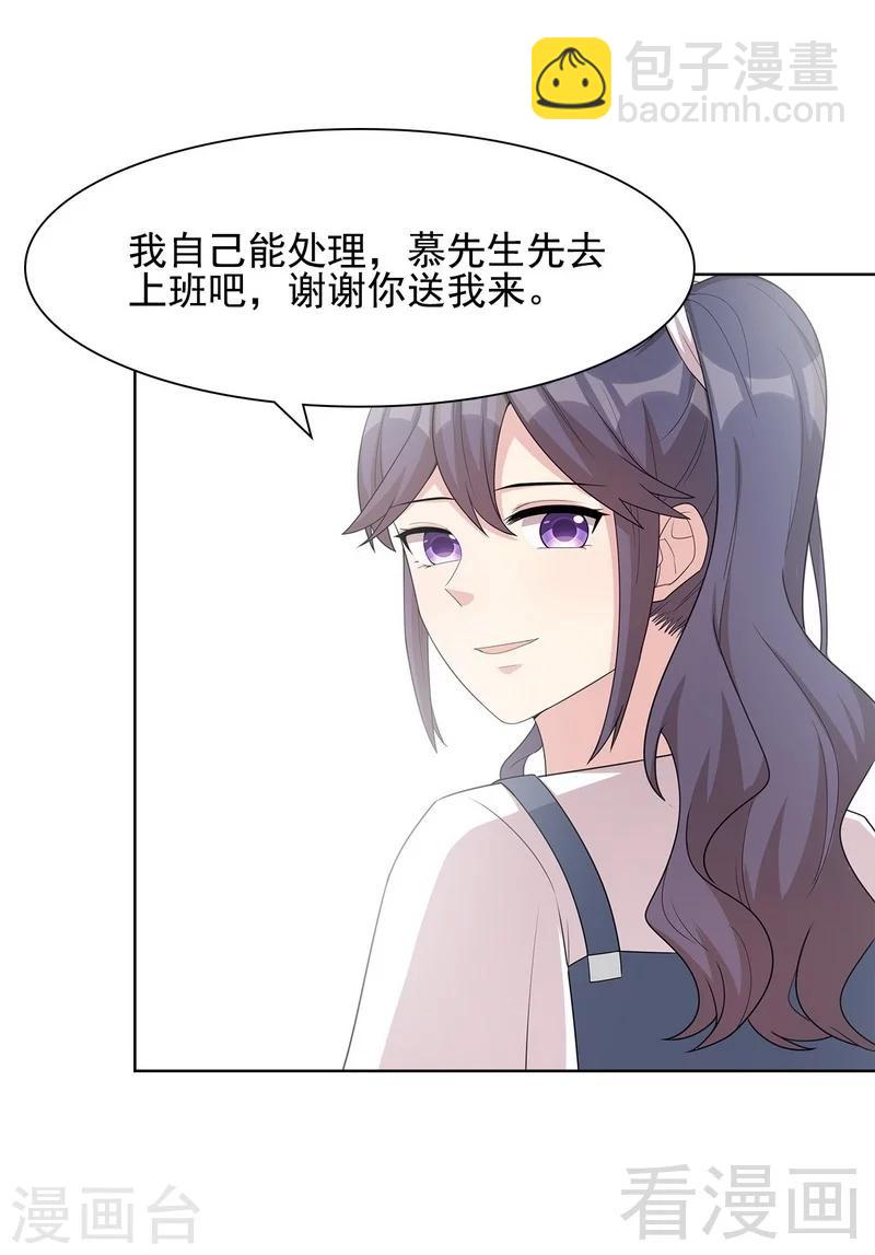 第108话 叶晴醒来-第109话