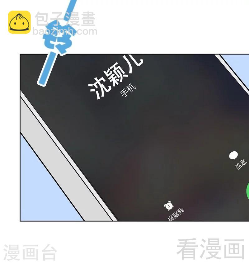 第108话 叶晴醒来-第109话