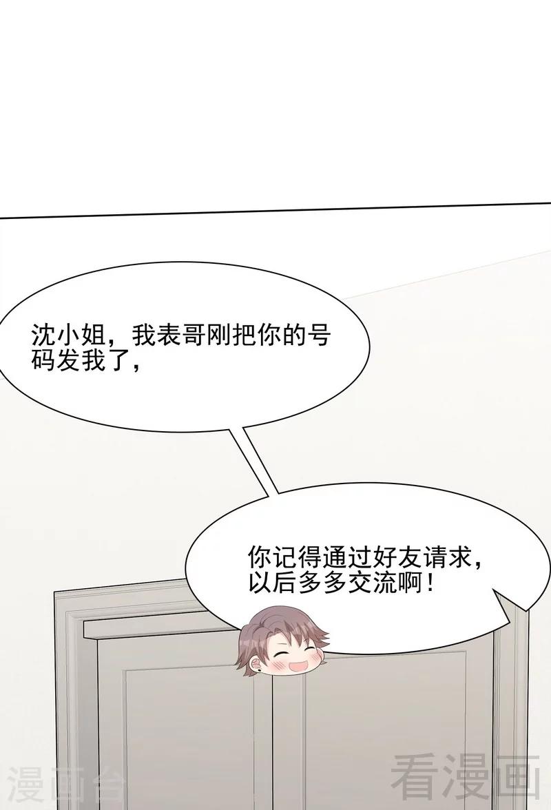 第108话 叶晴醒来-第109话