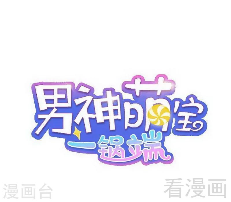 第110话 慕总今天有点古怪-第111话