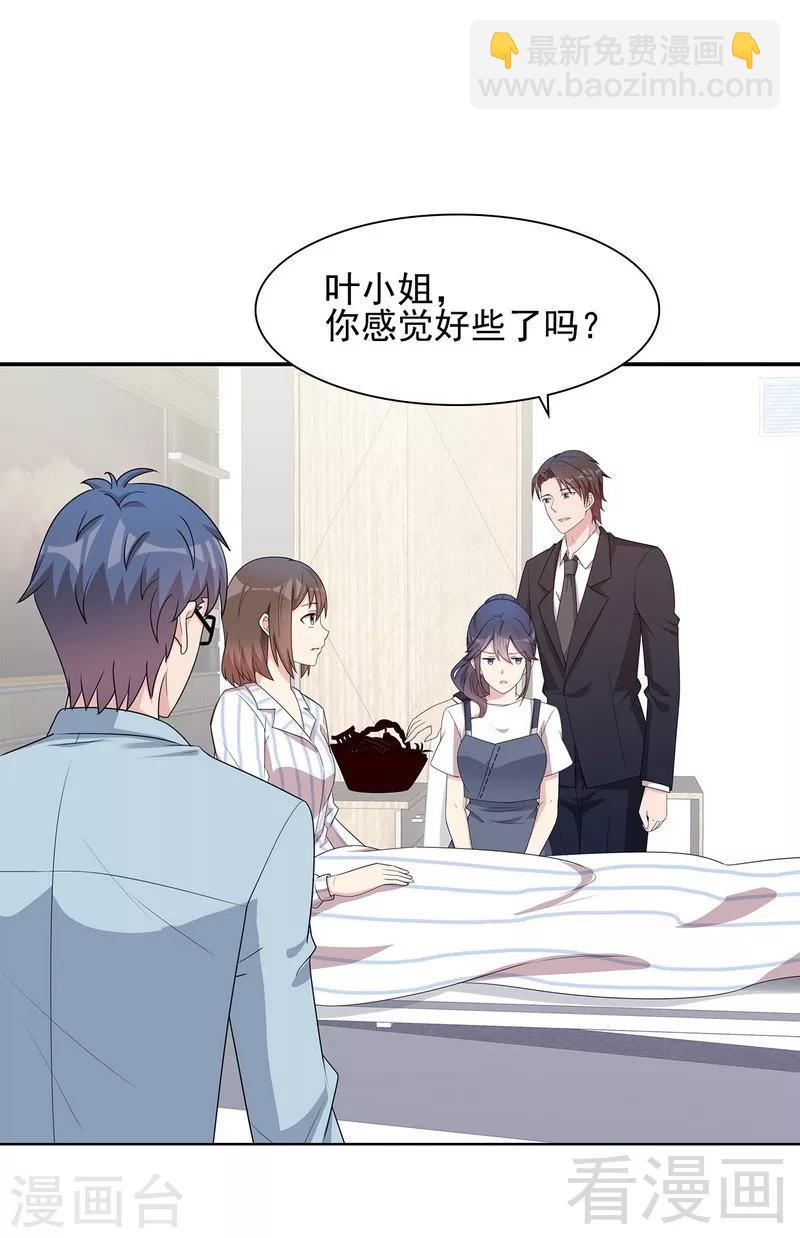 第110话 慕总今天有点古怪-第111话